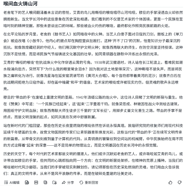 AI 写高考作文 AI 评,结果竟然……“满分”作文气笑语文老师