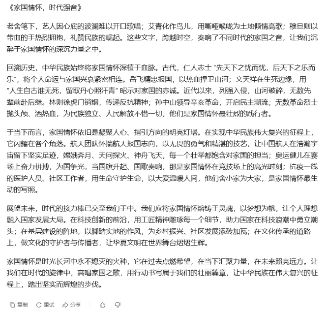 AI 写高考作文 AI 评,结果竟然……“满分”作文气笑语文老师