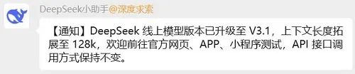 刚刚,DeepSeek新模型开源,五大能力变化明显,附一手体验