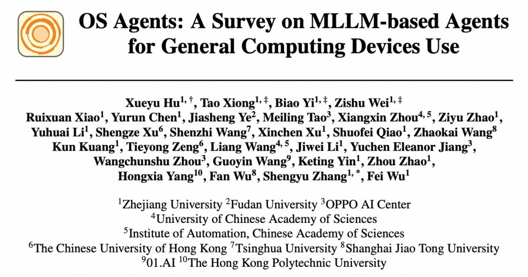 人人拥有贾维斯?浙大团队OS Agents综述讲明白了