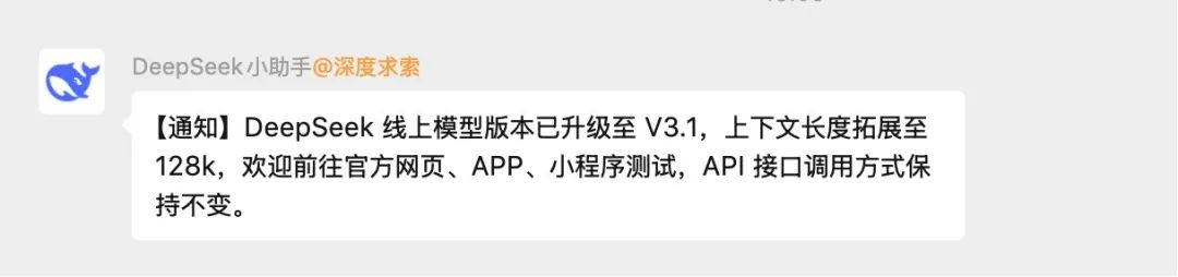 实测低调上线的DeepSeek新模型:编程比Claude 4还能打,写作…还是算了吧