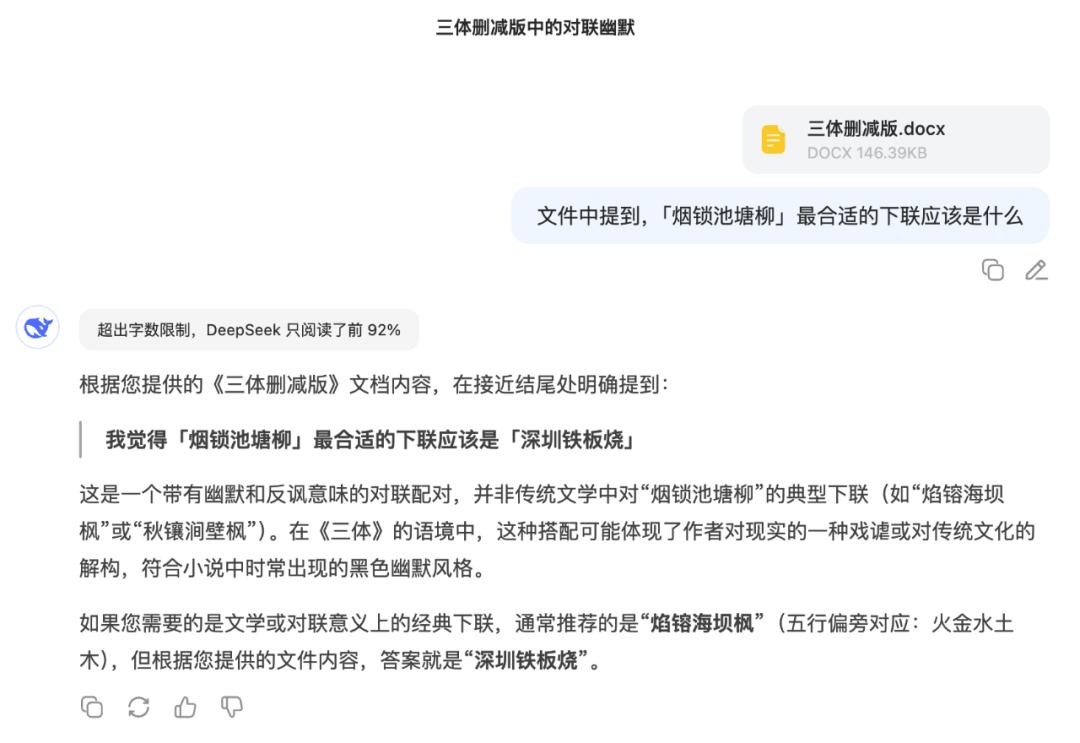 实测低调上线的DeepSeek新模型:编程比Claude 4还能打,写作…还是算了吧