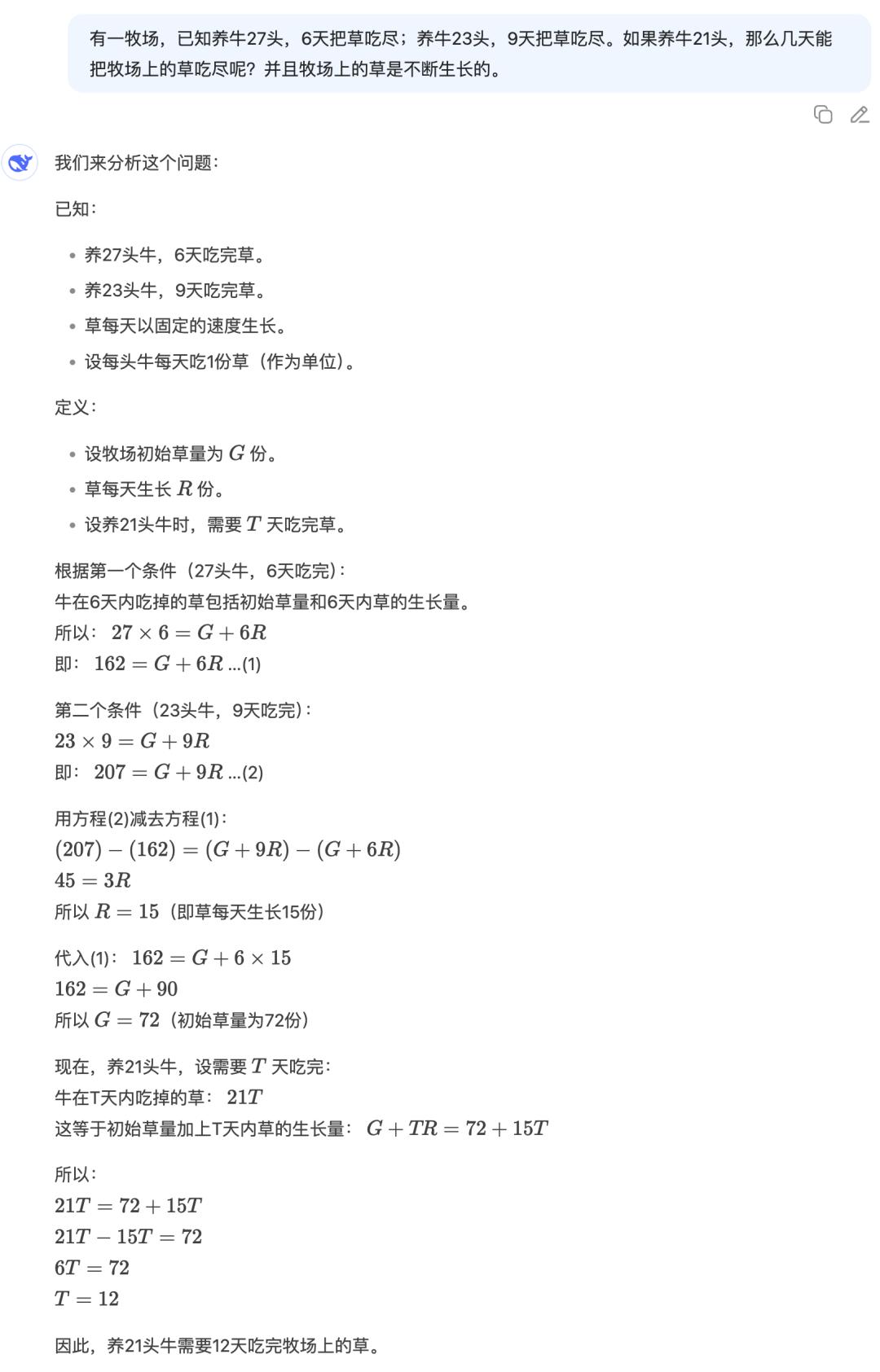 实测低调上线的DeepSeek新模型:编程比Claude 4还能打,写作…还是算了吧