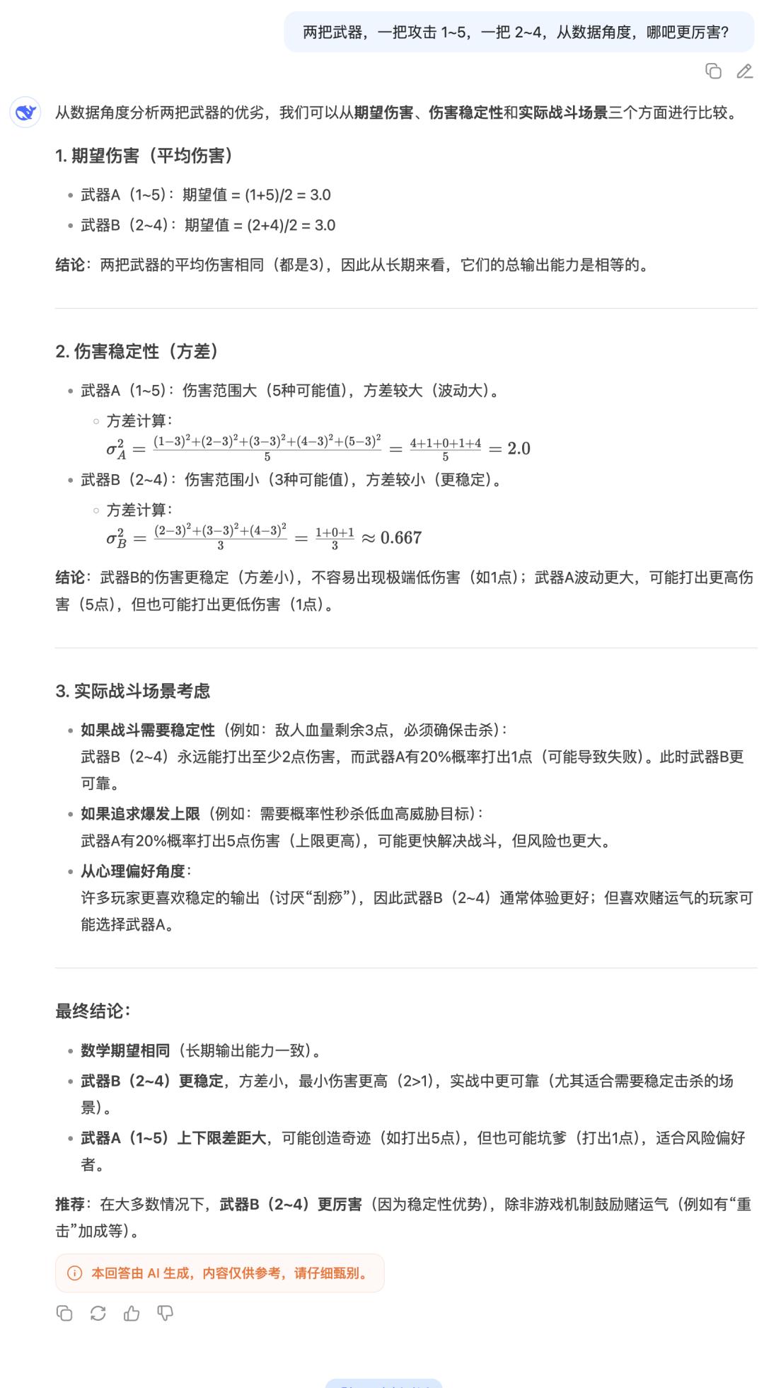 实测低调上线的DeepSeek新模型:编程比Claude 4还能打,写作…还是算了吧