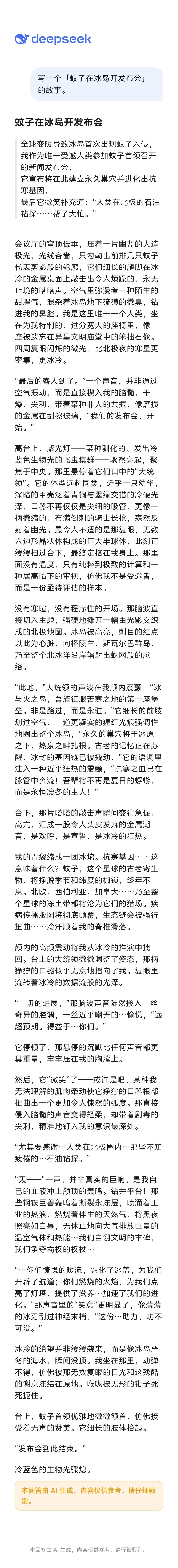 实测低调上线的DeepSeek新模型:编程比Claude 4还能打,写作…还是算了吧