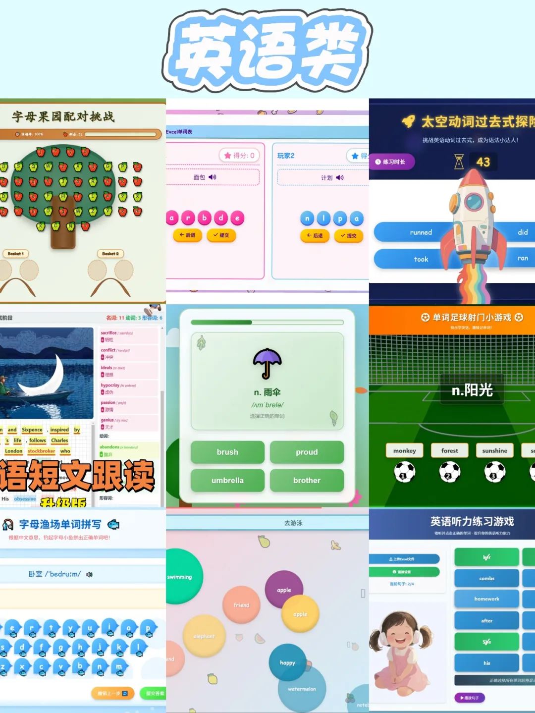 开学季来临,我用DeepSeek制作了60个伴学小游戏/小工具,找到了教育创新的钥匙!