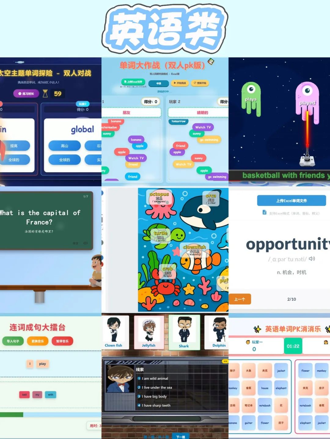 开学季来临,我用DeepSeek制作了60个伴学小游戏/小工具,找到了教育创新的钥匙!