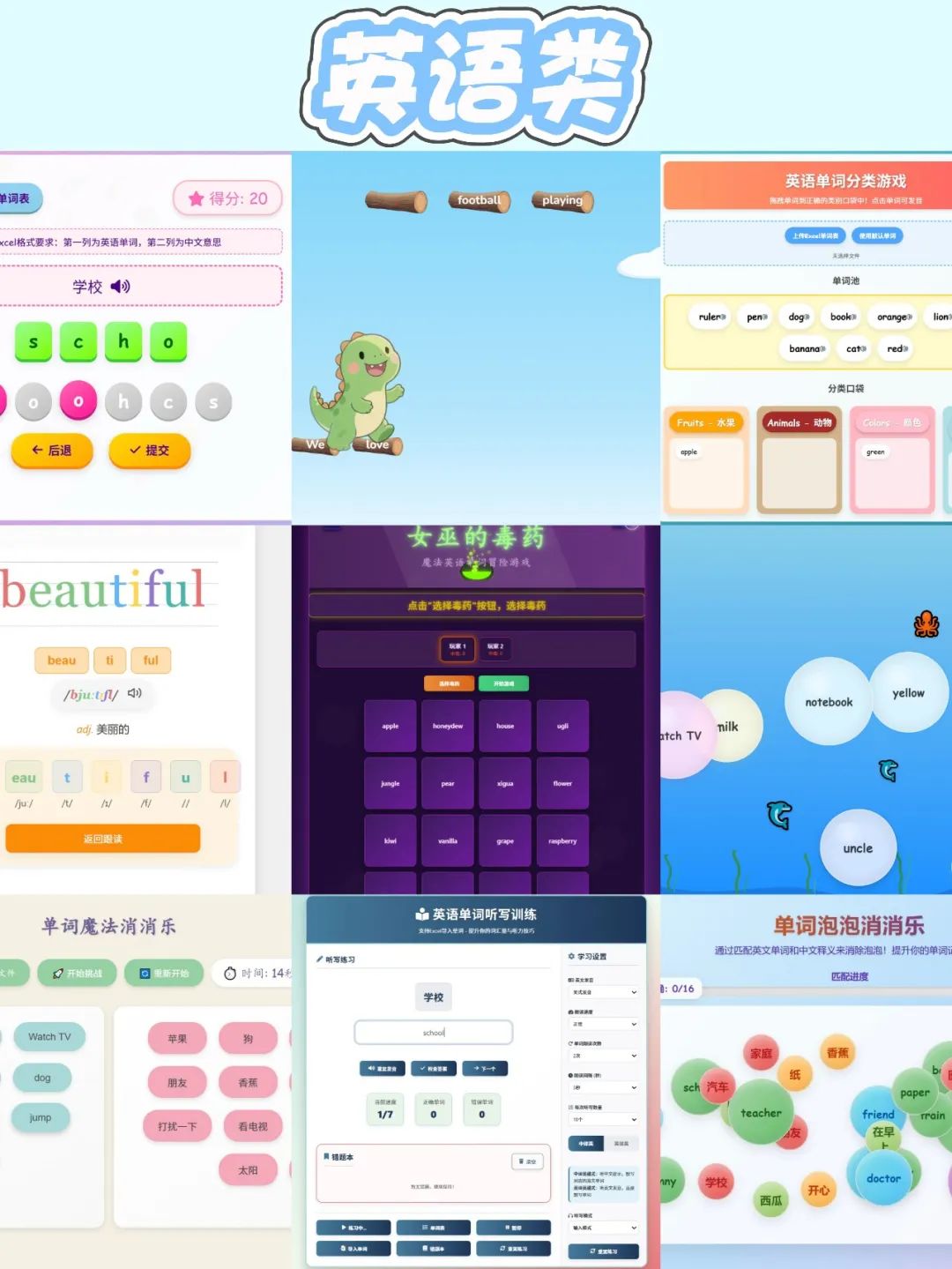 开学季来临,我用DeepSeek制作了60个伴学小游戏/小工具,找到了教育创新的钥匙!