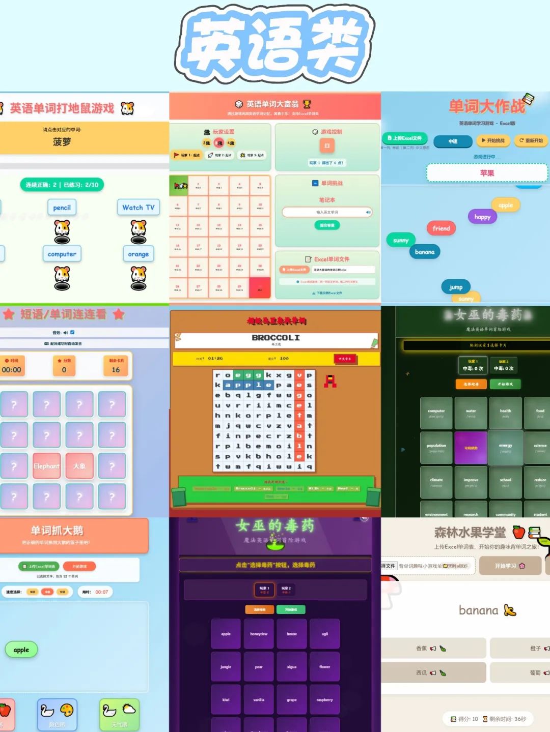 开学季来临,我用DeepSeek制作了60个伴学小游戏/小工具,找到了教育创新的钥匙!