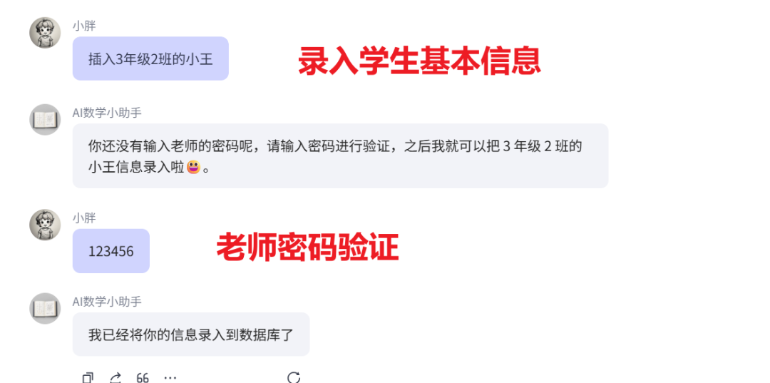 AI数学小助手智能体,助力晋级评职称