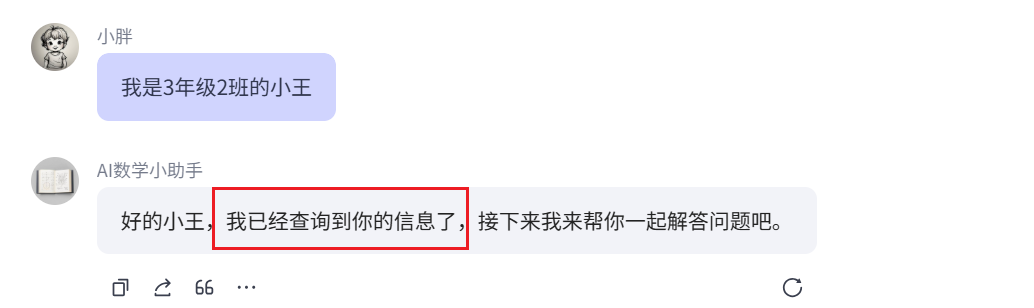 AI数学小助手智能体,助力晋级评职称