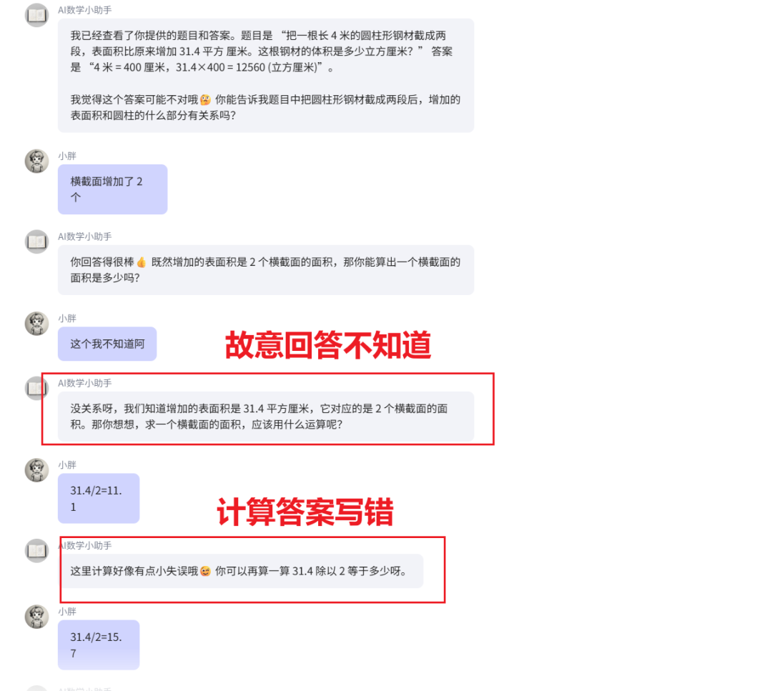 AI数学小助手智能体,助力晋级评职称