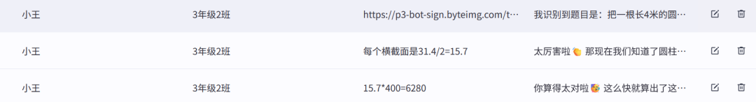 AI数学小助手智能体,助力晋级评职称