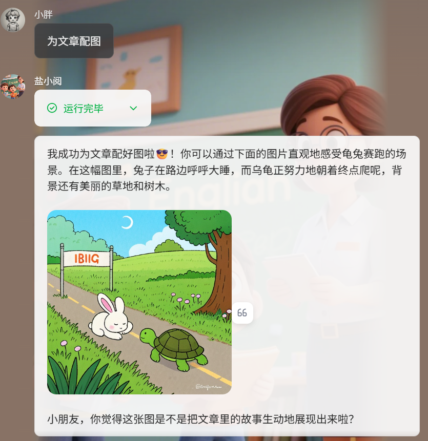 人工智能应用课堂案例:从AI教育数字人,到AI教育智能体