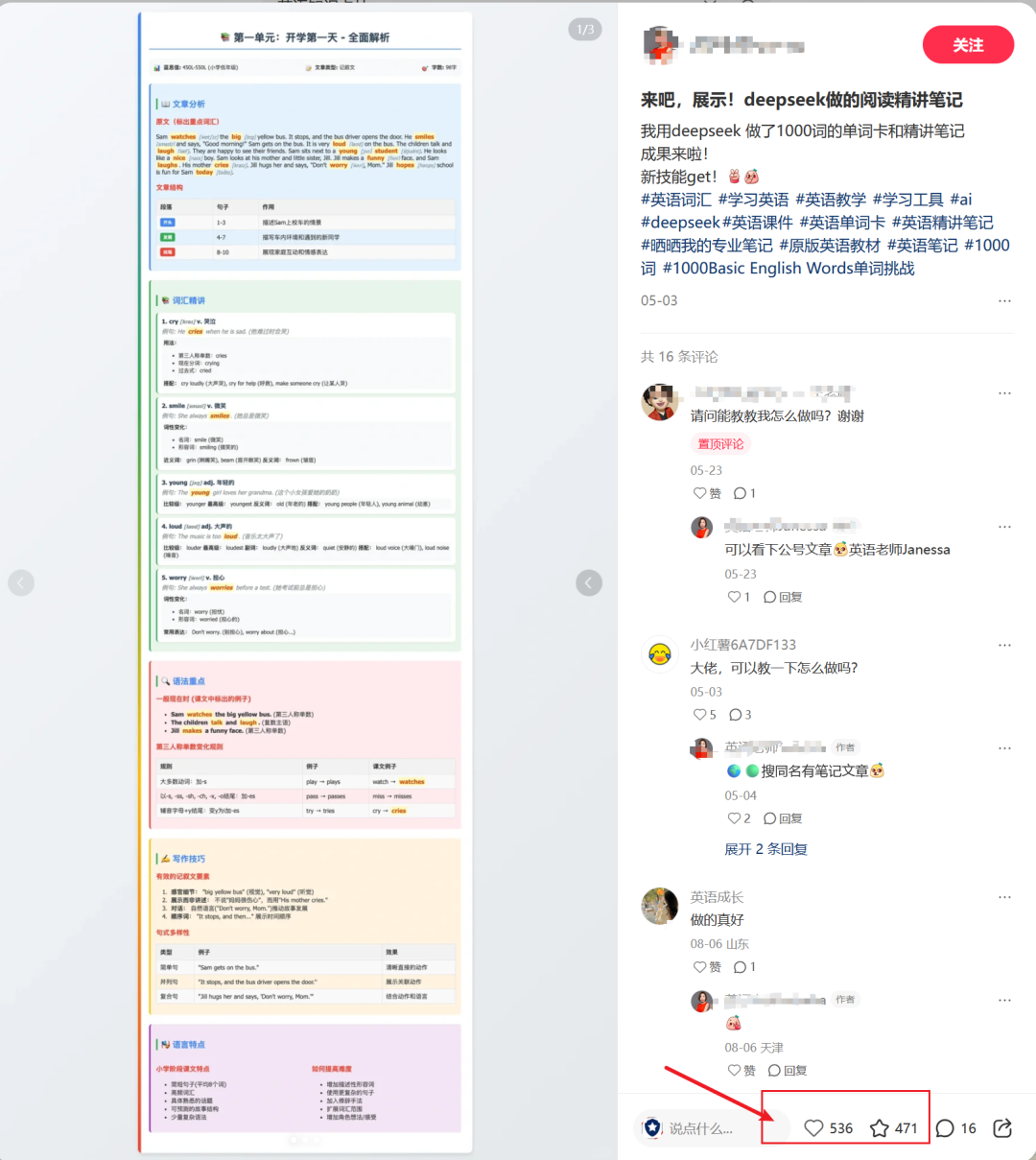 600页的课本,一键做成知识卡片