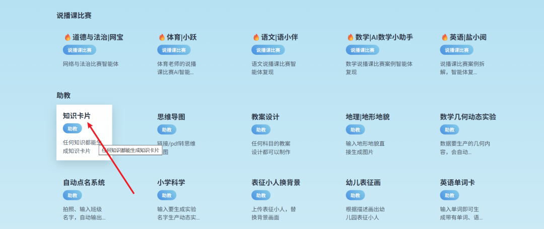 600页的课本,一键做成知识卡片