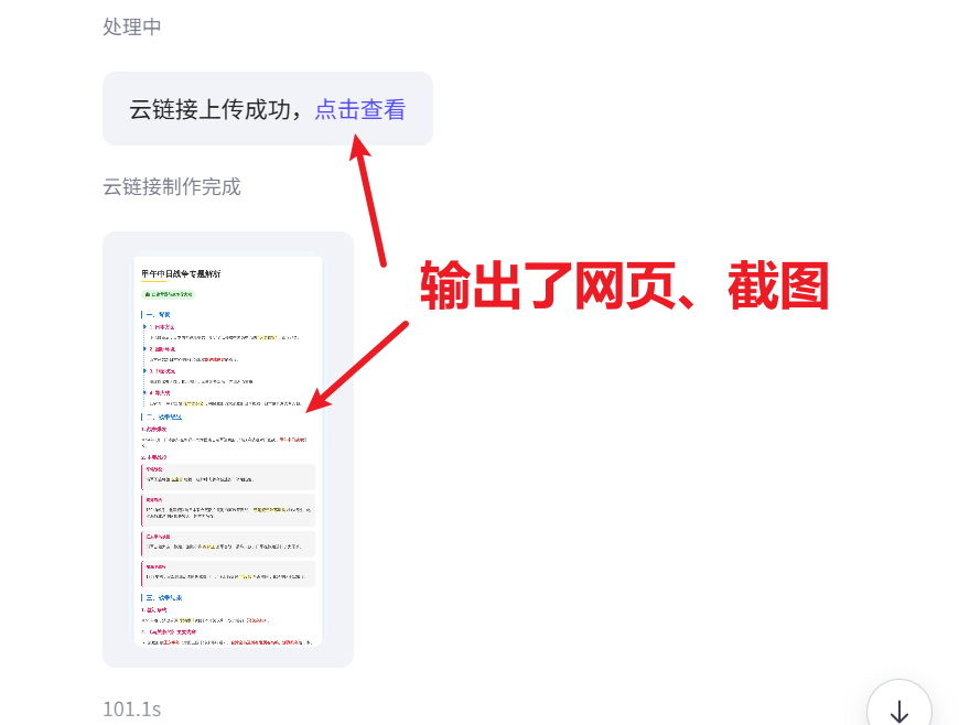 600页的课本,一键做成知识卡片