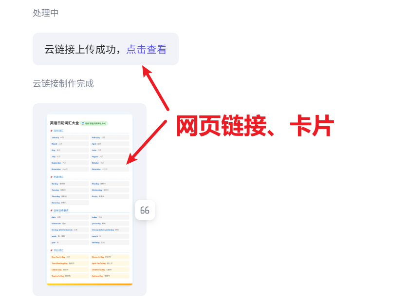 600页的课本,一键做成知识卡片