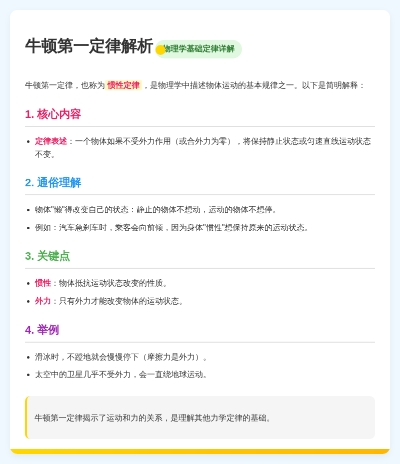 600页的课本,一键做成知识卡片