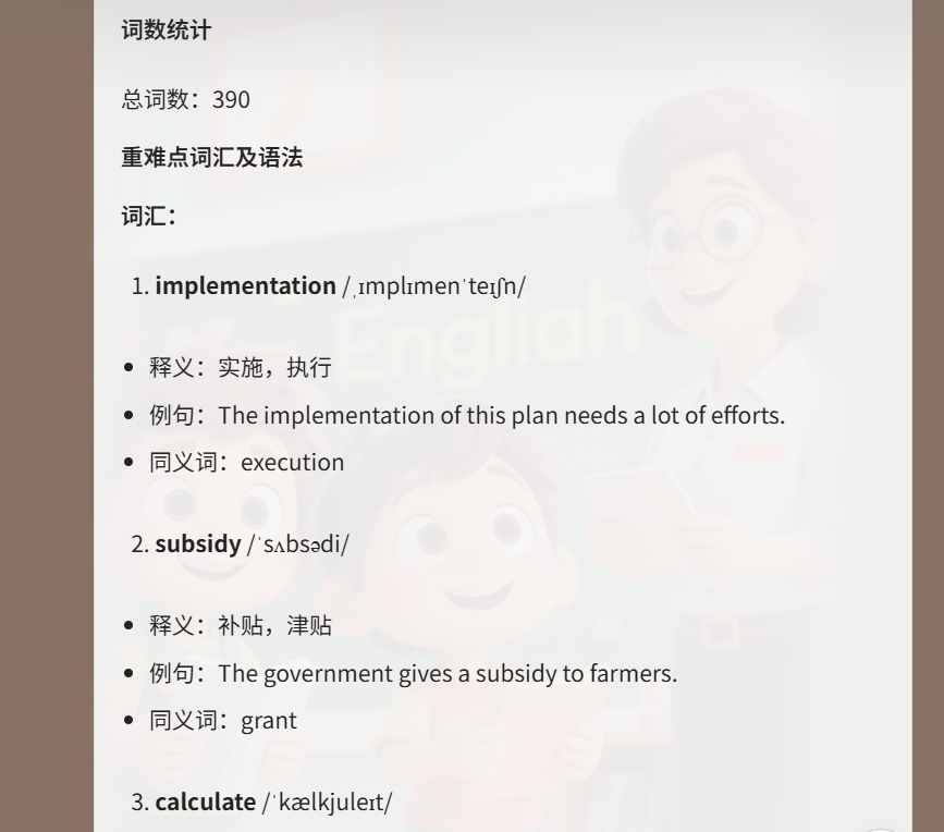 人工智能应用教学比赛获奖案例拆解