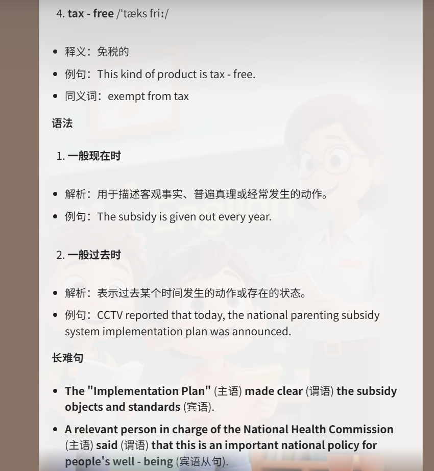 人工智能应用教学比赛获奖案例拆解