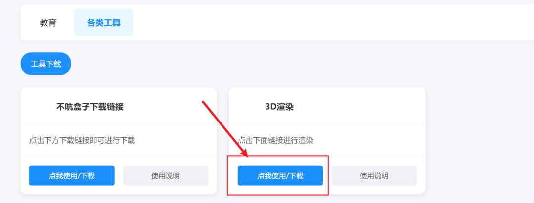 不花一分钱做出来的VR课件,获奖了