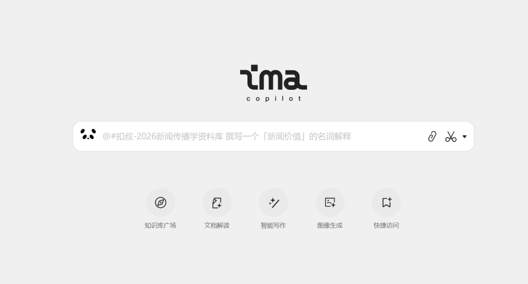 即将开学,用腾讯ima打造免费高效的班级和学生“数智”档案