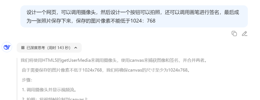 开学季,教室电脑上做个开学第一天拍照签名的小应用