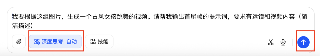 十分钟,AI助你玩转即梦智能多帧新功能生成古风舞蹈视频(手把手教你玩转AI)