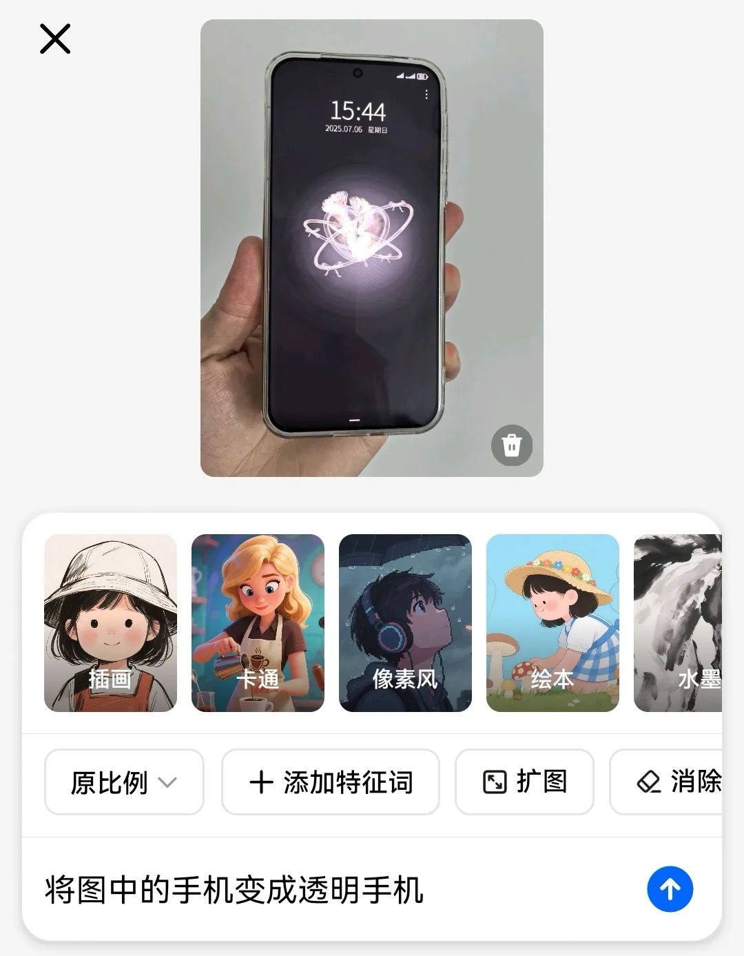 教程分享!将万物变成酷炫透明风格图片(附生成案例)
