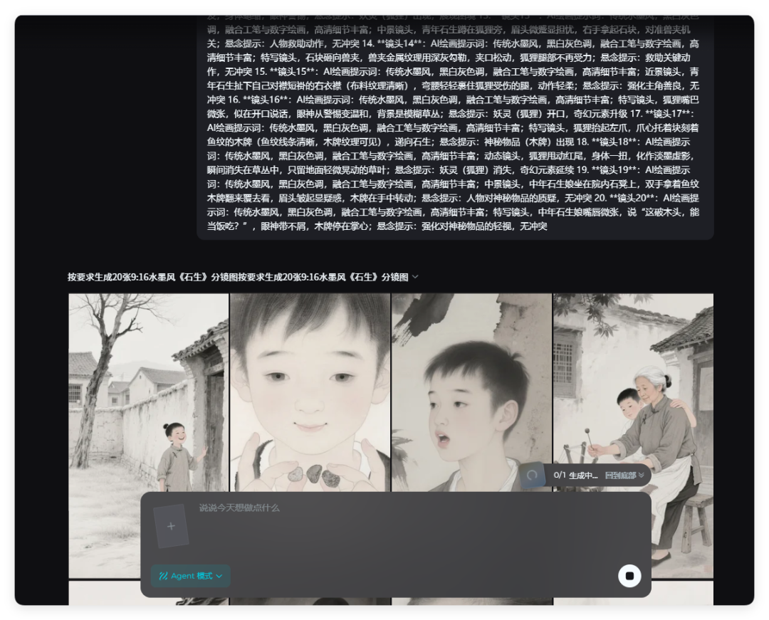 73条作品获赞257万!用AI制作奇幻类民间故事(保姆级教程)