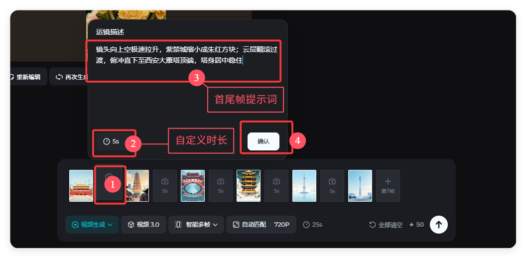 即梦 AI 又炸了!一键成片54 秒,新手也能秒变视频大神(附保姆级教程 + 提示词)