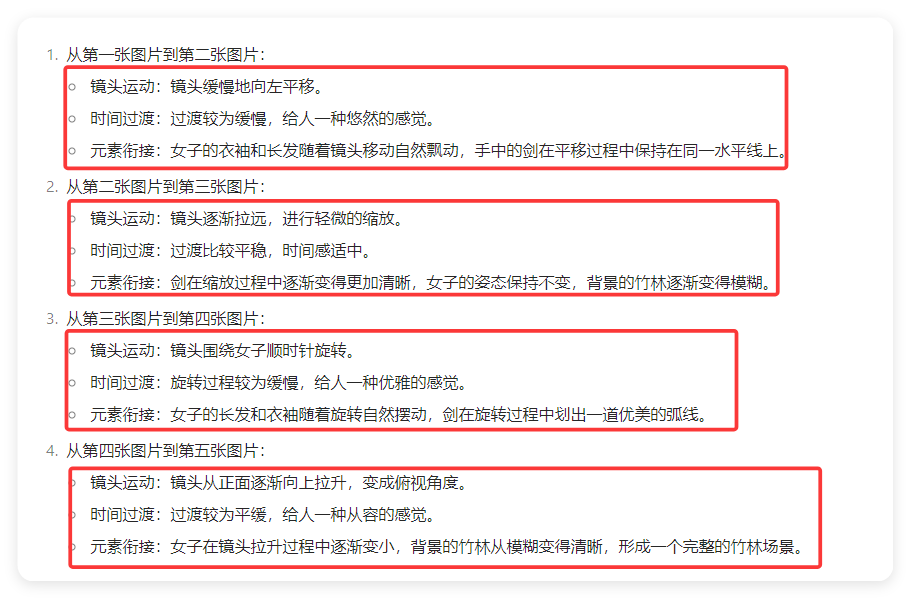 即梦 AI 又炸了!一键成片54 秒,新手也能秒变视频大神(附保姆级教程 + 提示词)