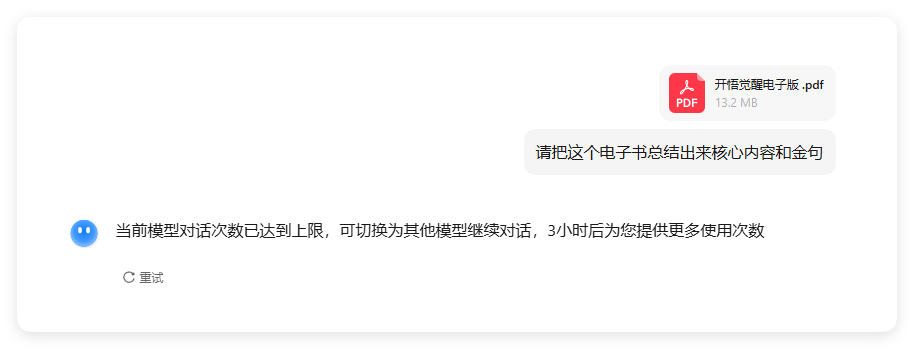 128K 是噱头?我把 31 万字的 PDF 塞进 DeepSeek V3.1,结果翻车了…