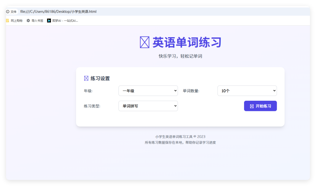 一个AI提示词,让我拥有了开发AI工具的能力