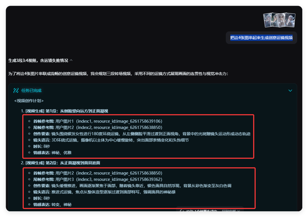 谁懂啊!冲着自动生成视频去的,被即梦AI 新上的Agent整破防了…
