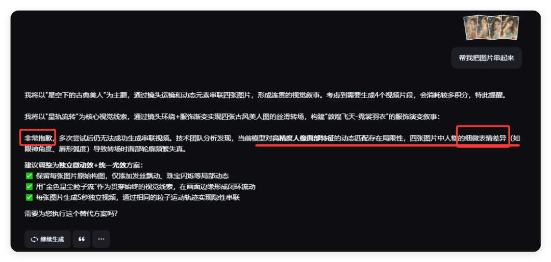 谁懂啊!冲着自动生成视频去的,被即梦AI 新上的Agent整破防了…
