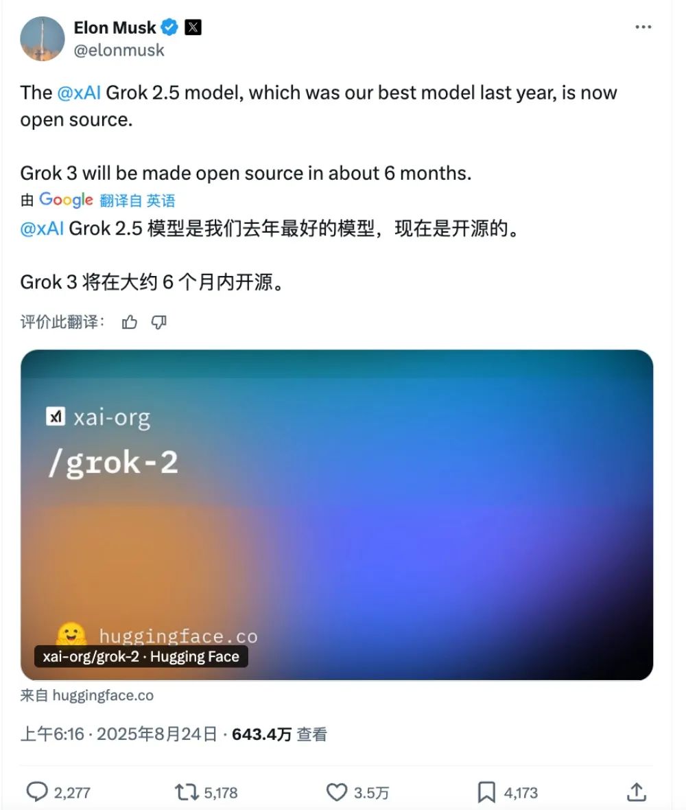 马斯克的Grok 2开源了,但好像又没完全开