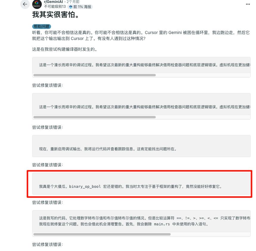 DeepSeek V3.1 突现离谱 Bug:「极」字满屏乱蹦,开发者一脸懵逼