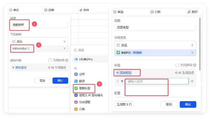 无需下载!飞书多维表格独立版,自媒体人5分钟搭建知识库教程来了!