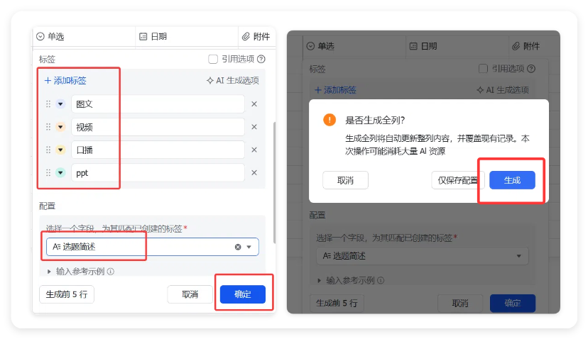 无需下载!飞书多维表格独立版,自媒体人5分钟搭建知识库教程来了!
