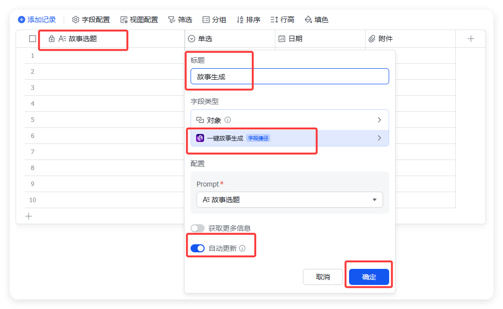 无需下载!飞书多维表格独立版,自媒体人5分钟搭建知识库教程来了!