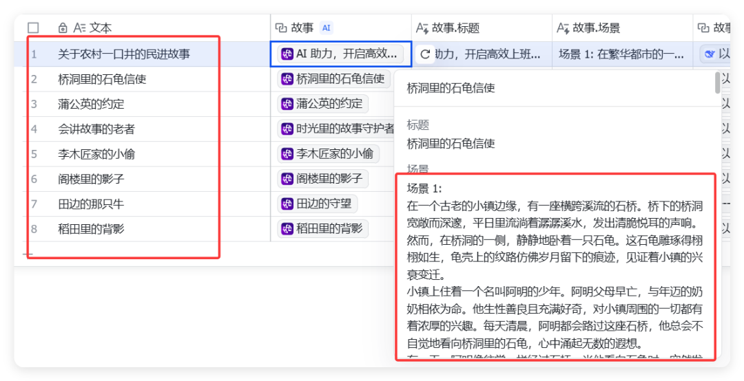无需下载!飞书多维表格独立版,自媒体人5分钟搭建知识库教程来了!