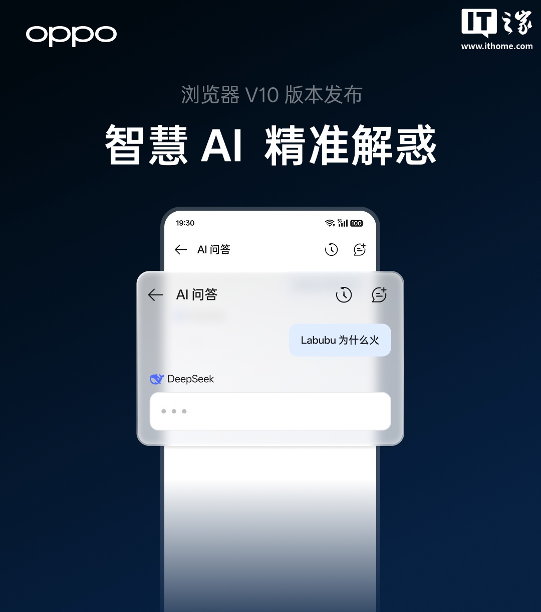 OPPO 浏览器 V10 版本上线,支持 AI 智能体、广告去除等特性