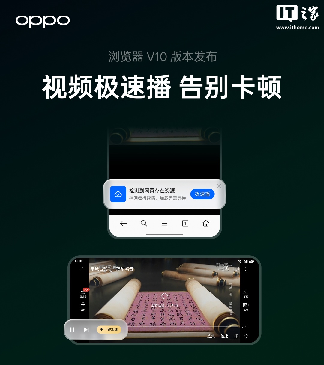 OPPO 浏览器 V10 版本上线,支持 AI 智能体、广告去除等特性