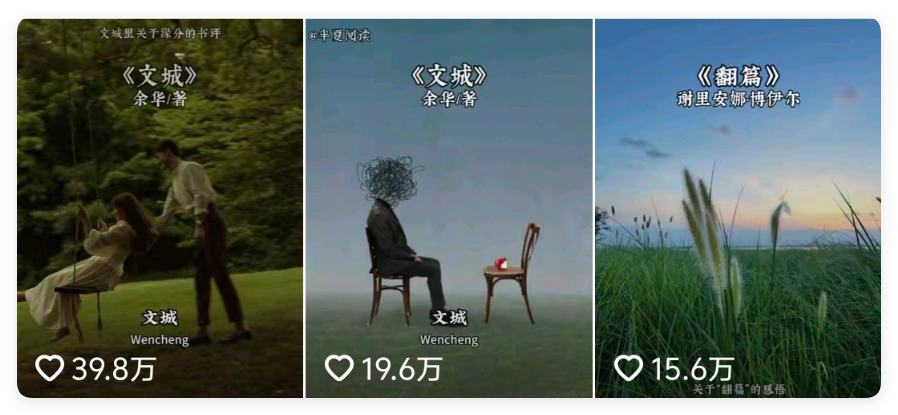 绝了!59条作品斩获572万赞,书单号新玩法,保姆级教程来了!