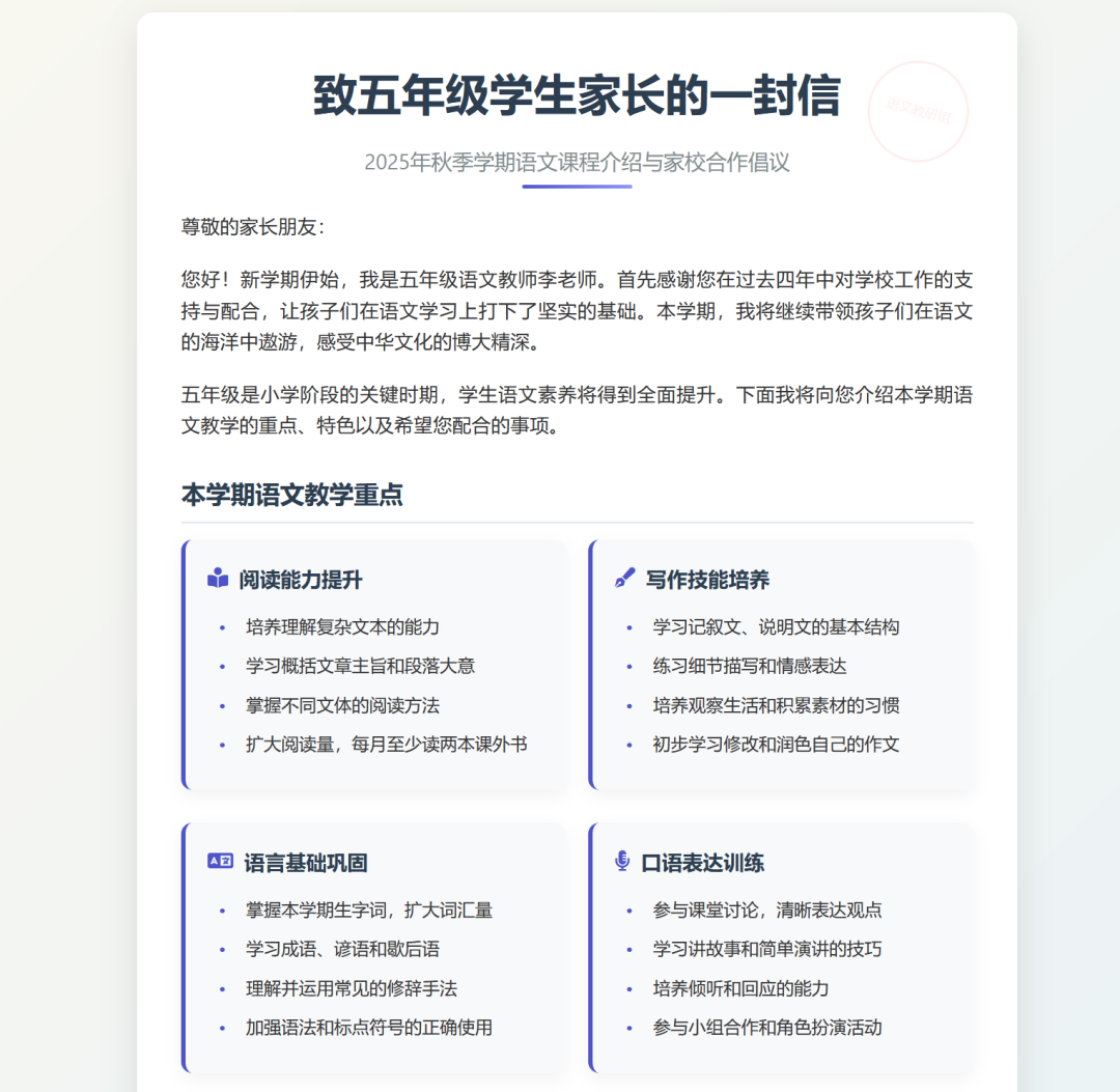 29个DeepSeek的开学必备提示词,老师们抓紧用起来