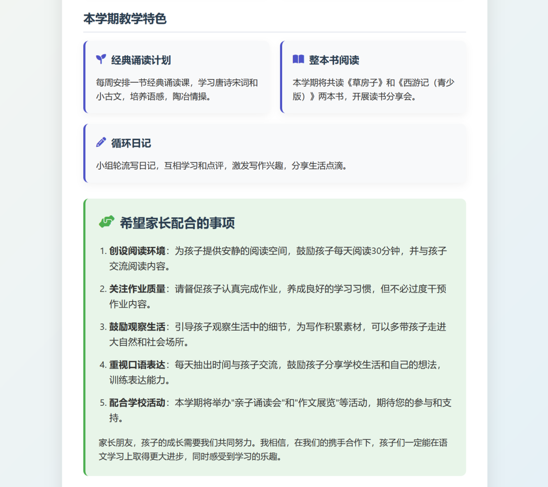 29个DeepSeek的开学必备提示词,老师们抓紧用起来