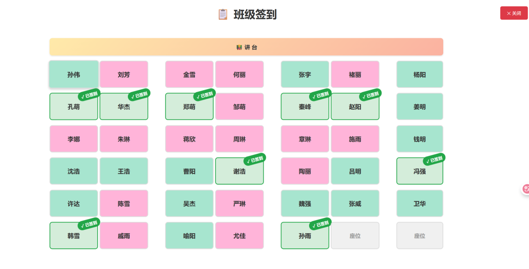 开学了,AI自动排位、AI自动点名、班主任可以提前下班了