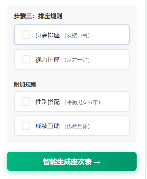 开学了,AI自动排位、AI自动点名、班主任可以提前下班了